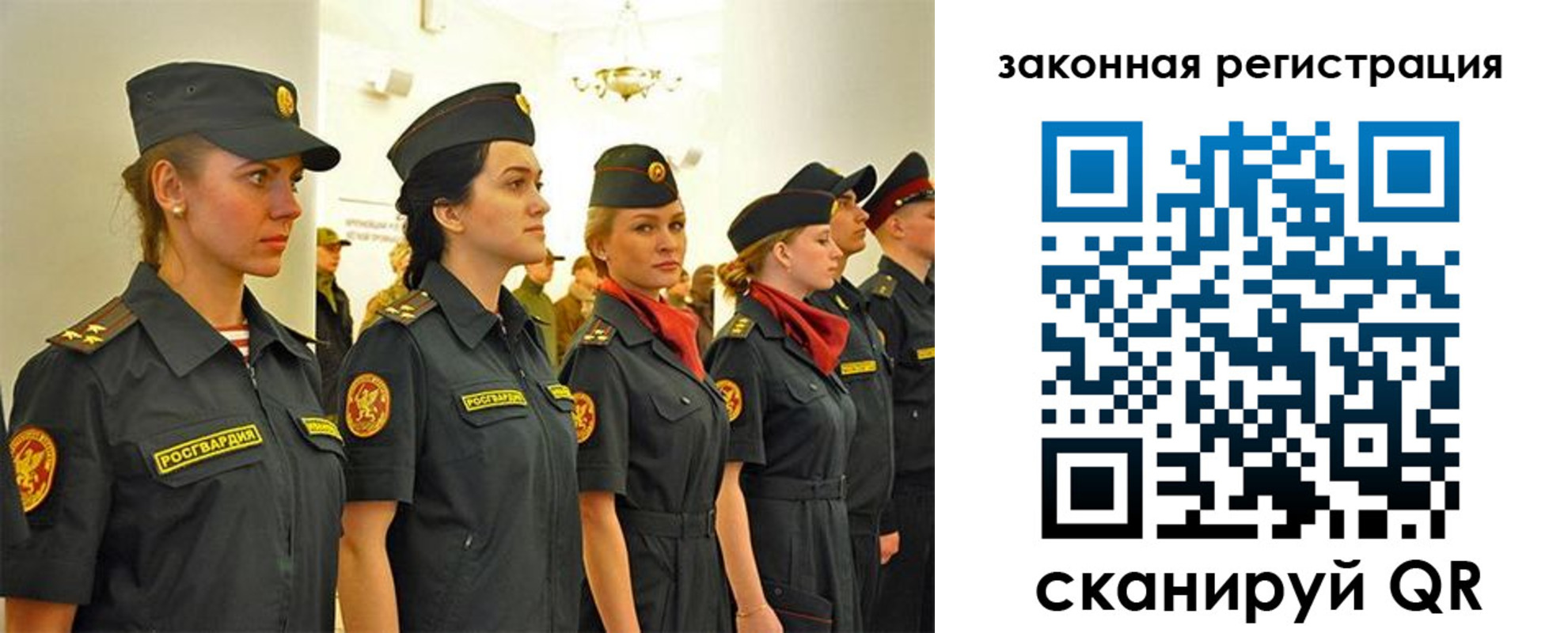прописка для работы в Скопине