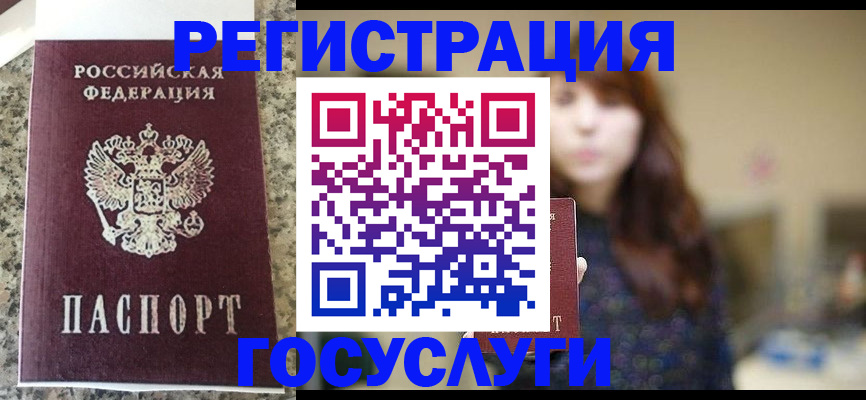 прописка для военкомата в Скопине