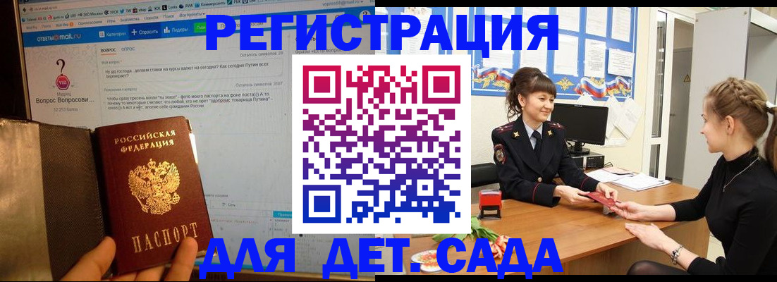 временная регистрация недорого в Скопине