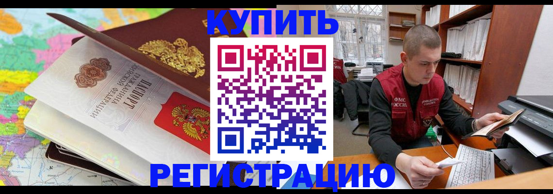 прописка регистрация в Скопине