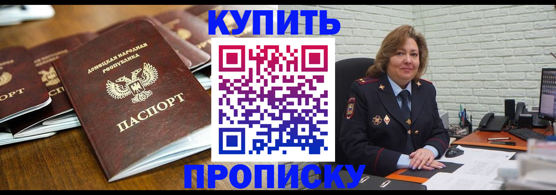 временная регистрация в квартире в Скопине
