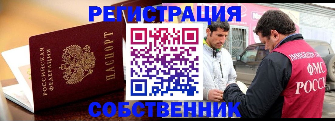 временная регистрация для школы в Скопине